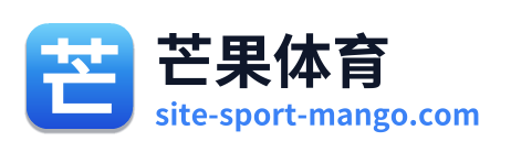 芒果体育